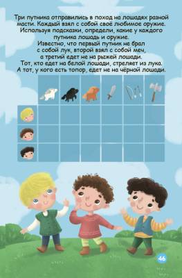 Робинс Асборн - карточки. 100 логических игр и головоломок